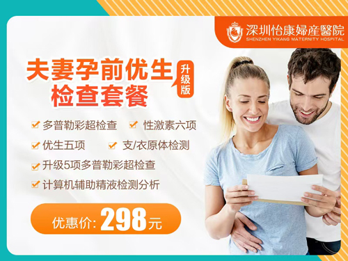 深圳羅湖醫(yī)院做卵泡檢測多少錢一次